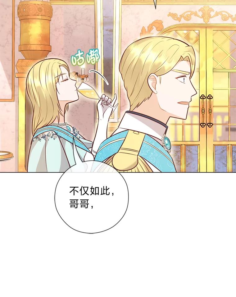 《你喜欢妈妈还是爸爸？》32.久违的相聚 第35页
