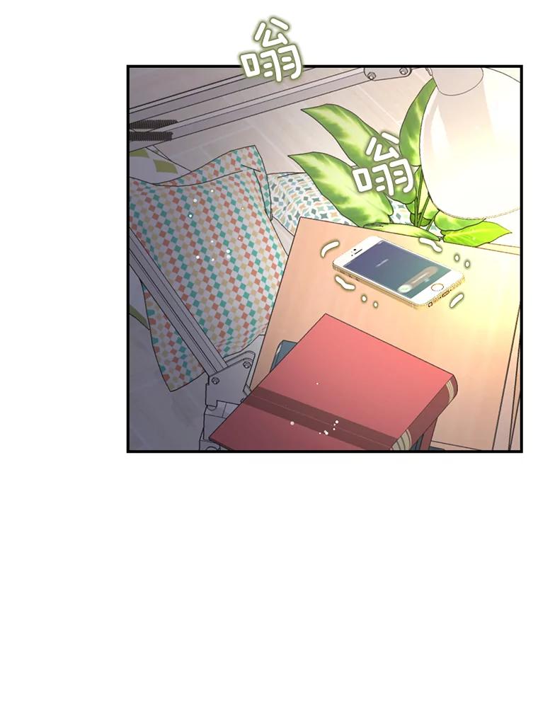 《难以拒绝的他》32.我会靠近你 第90页