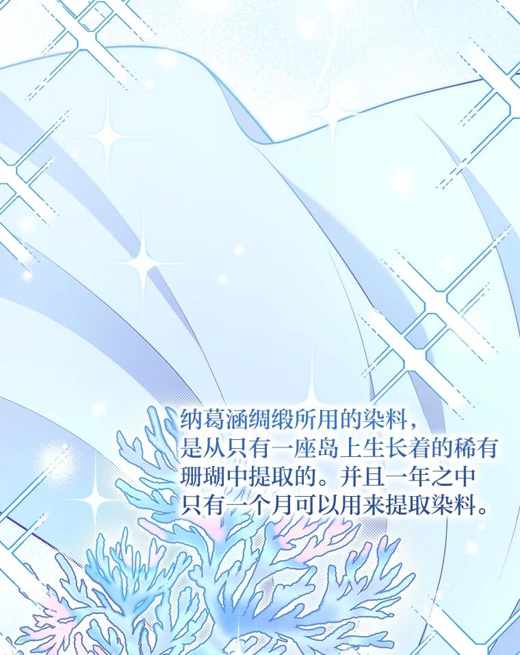 《你喜欢妈妈还是爸爸？》32.久违的相聚 第31页