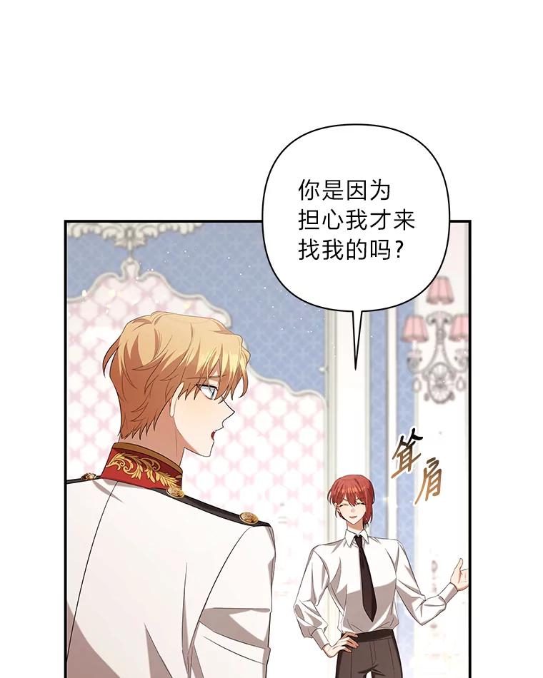 《为你的生命所献的时间》32.相遇 第104页