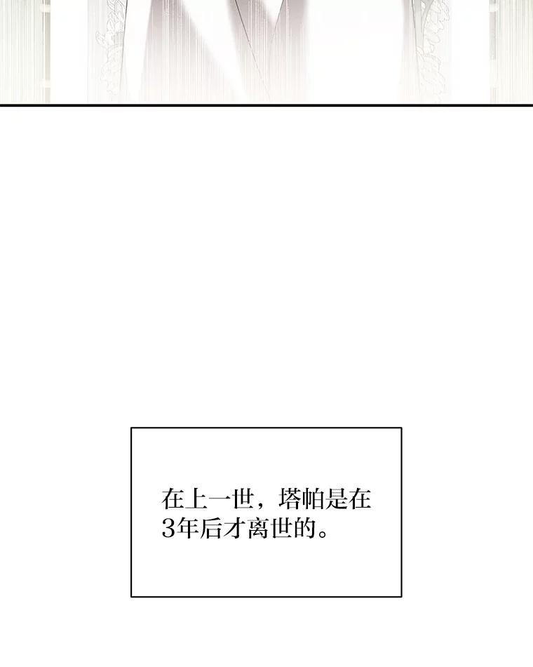 《为你的生命所献的时间》32.相遇 第52页