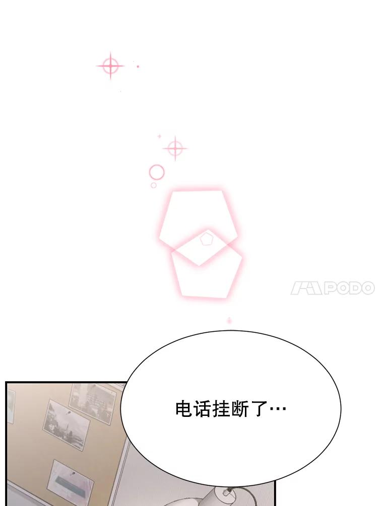 《难以拒绝的他》32.我会靠近你 第118页