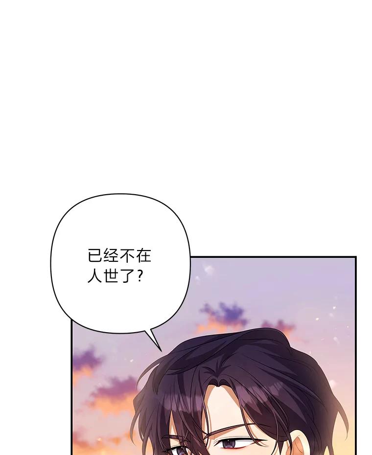 《为你的生命所献的时间》32.相遇 第147页