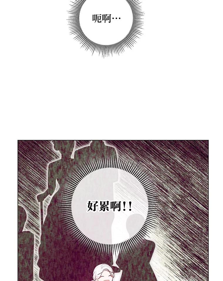 《你喜欢妈妈还是爸爸？》32.久违的相聚 第68页
