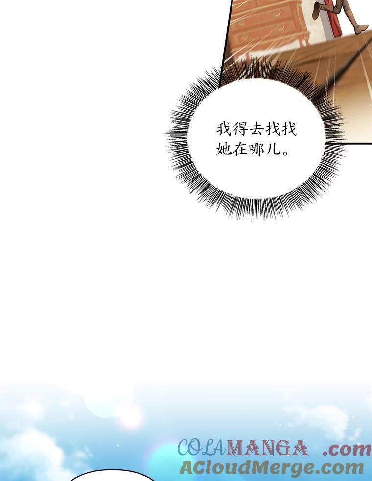 《为你的生命所献的时间》32.相遇 第33页