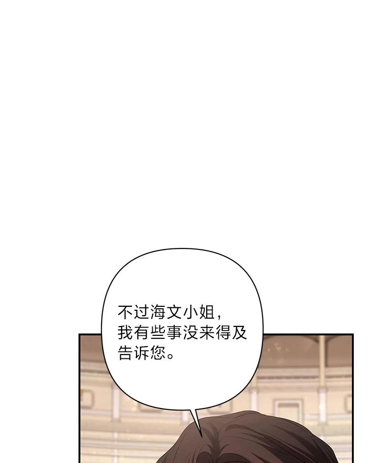 《为你的生命所献的时间》32.相遇 第122页