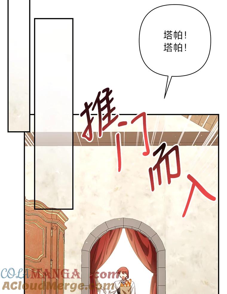 《为你的生命所献的时间》32.相遇 第29页