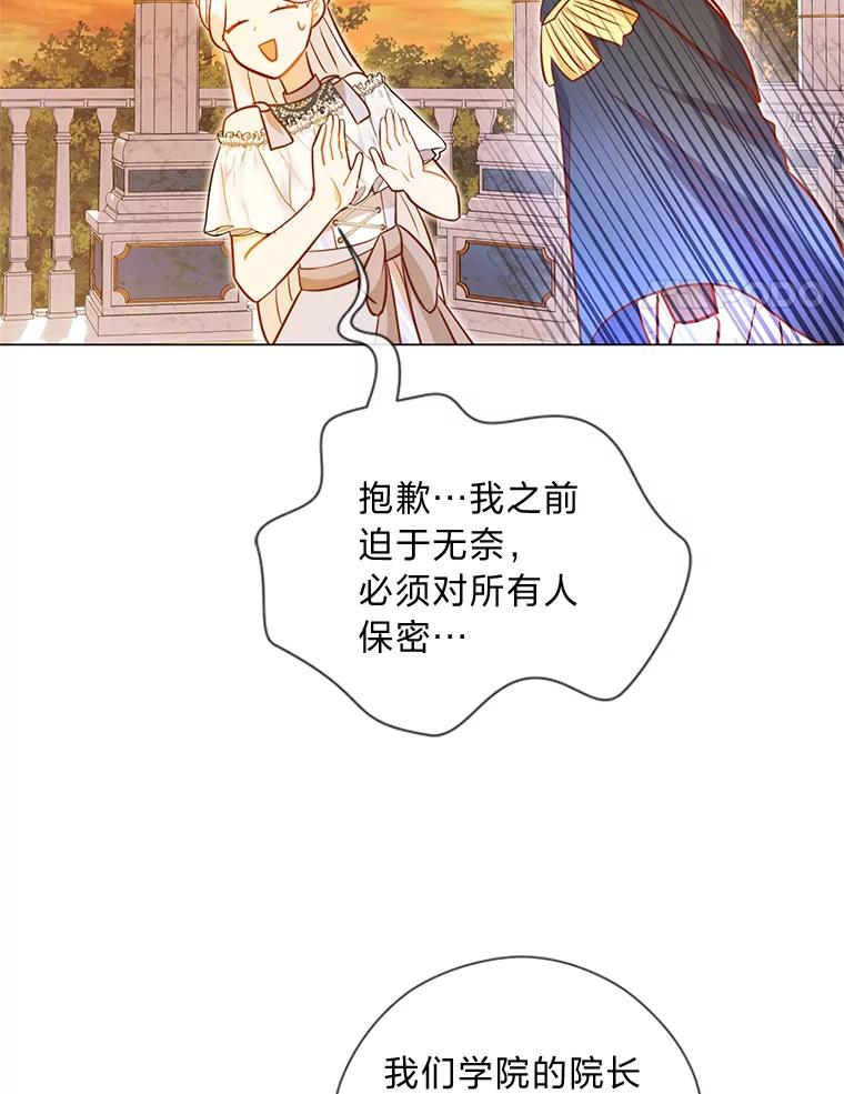 《你喜欢妈妈还是爸爸？》32.久违的相聚 第102页