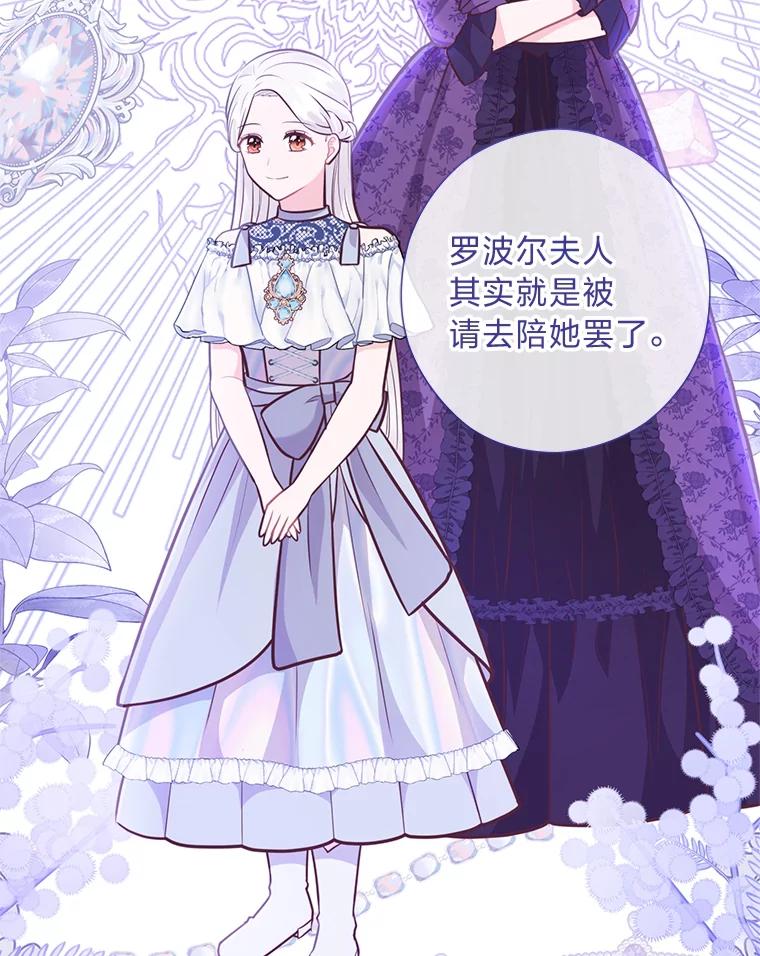 《你喜欢妈妈还是爸爸？》32.久违的相聚 第39页