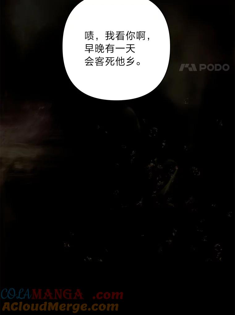 《为你的生命所献的时间》32.相遇 第61页