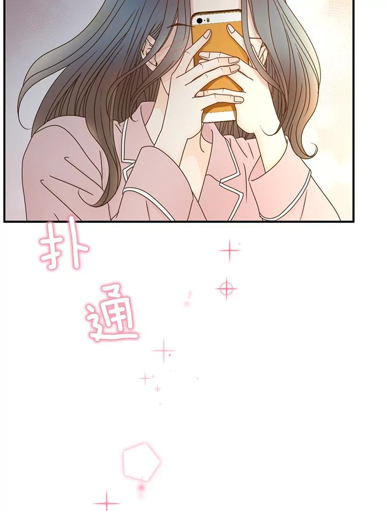 《难以拒绝的他》32.我会靠近你 第122页