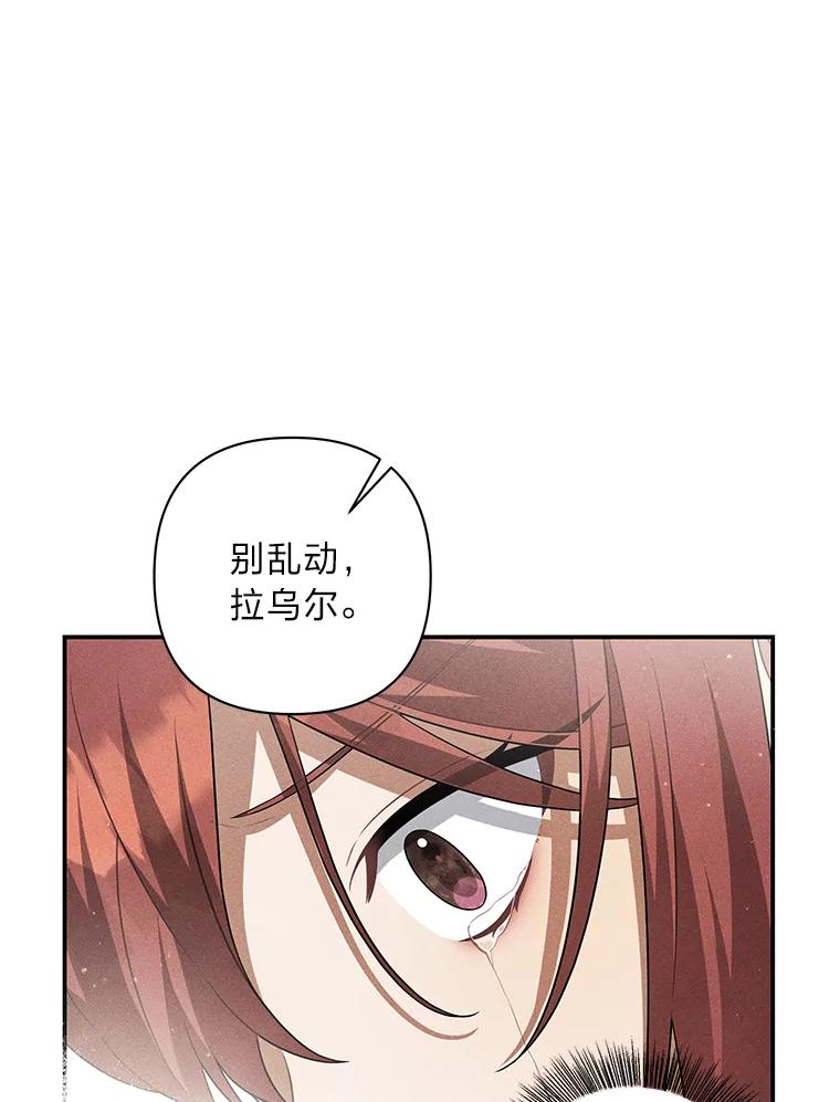 《为你的生命所献的时间》32.相遇 第79页