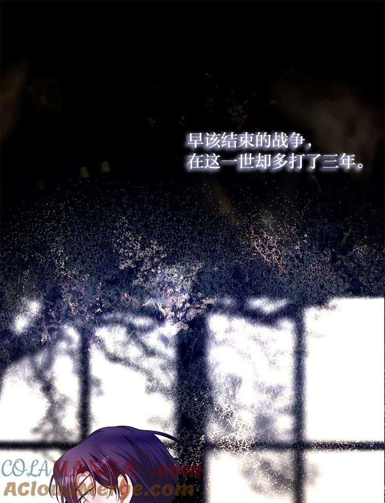 《为你的生命所献的时间》32.相遇 第93页