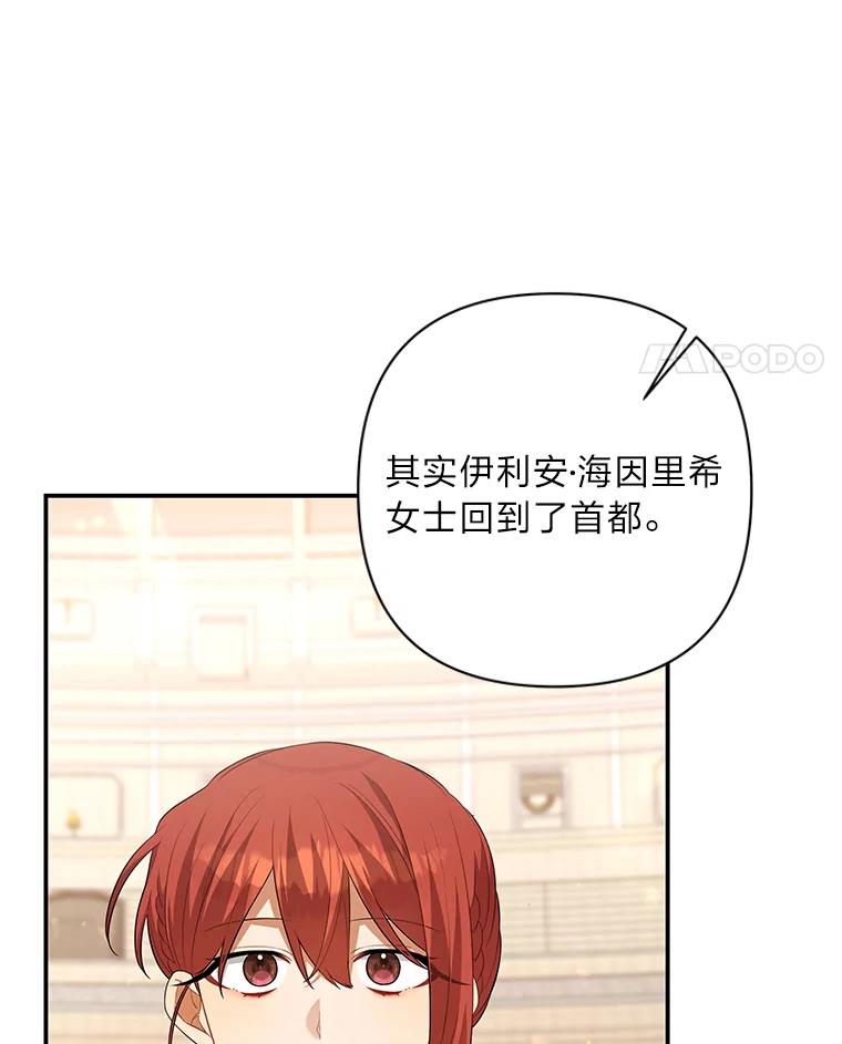 《为你的生命所献的时间》32.相遇 第124页