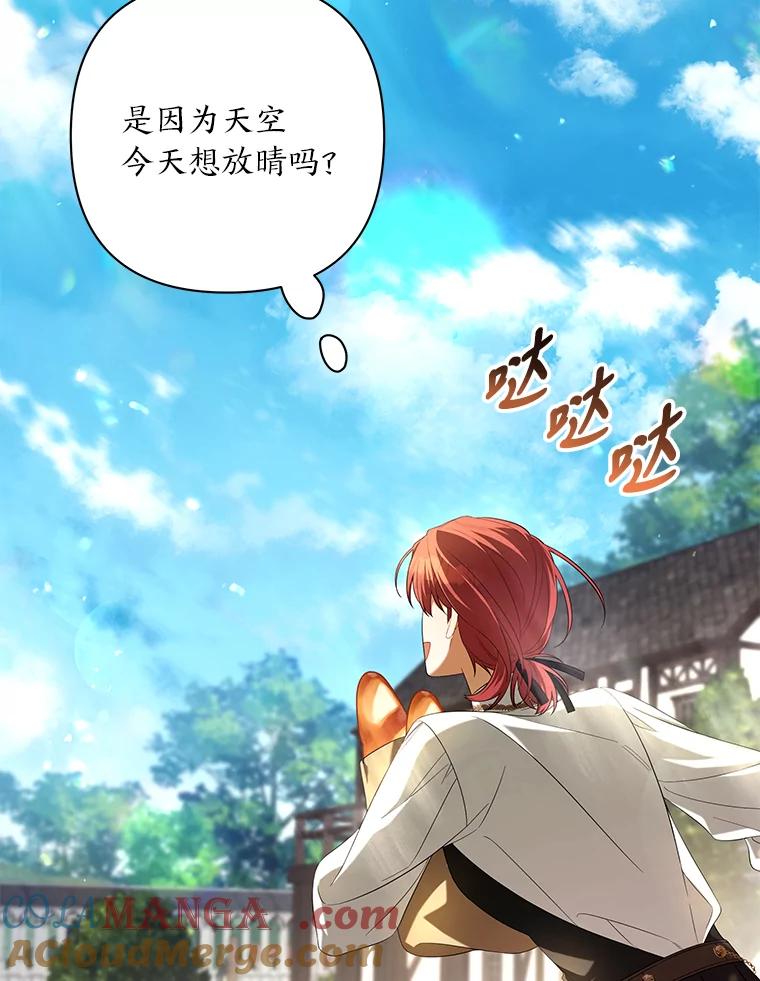 《为你的生命所献的时间》32.相遇 第25页