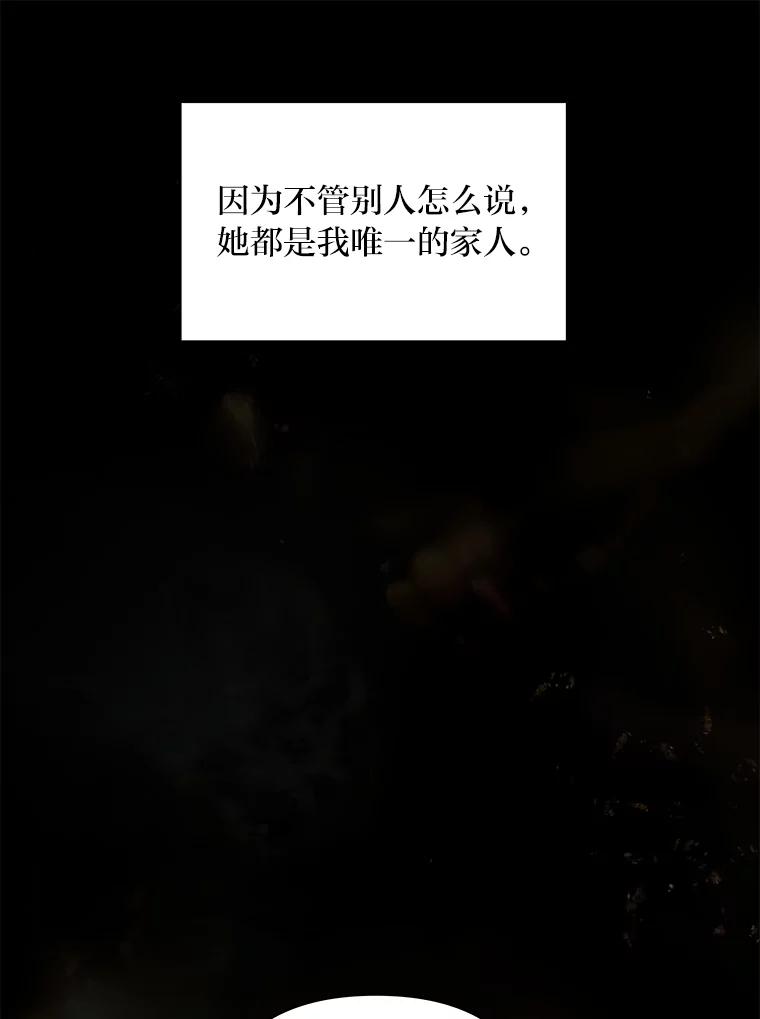 《为你的生命所献的时间》32.相遇 第60页
