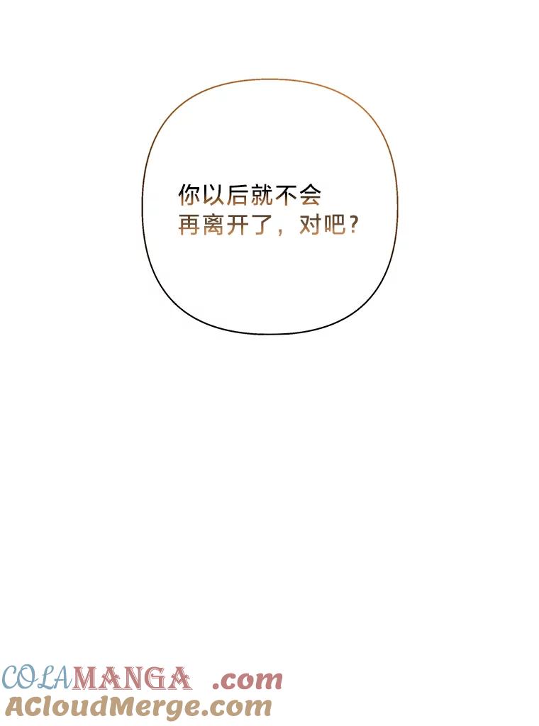 《为你的生命所献的时间》32.相遇 第157页