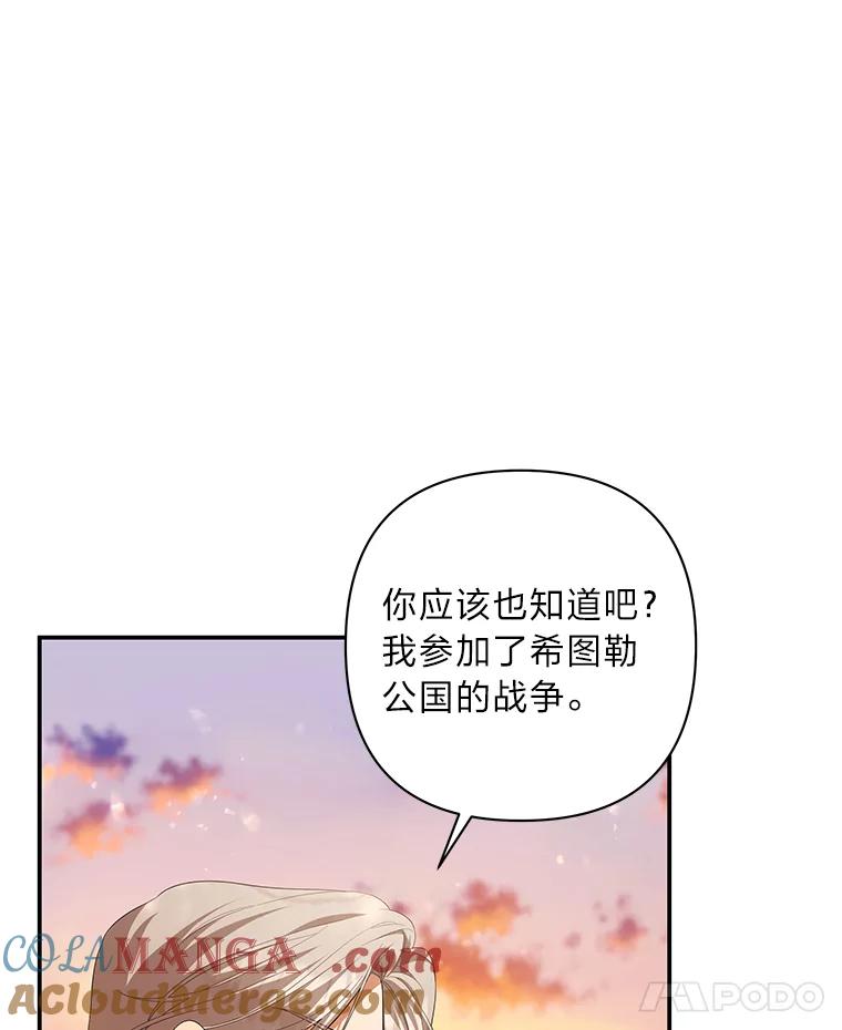 《为你的生命所献的时间》32.相遇 第145页