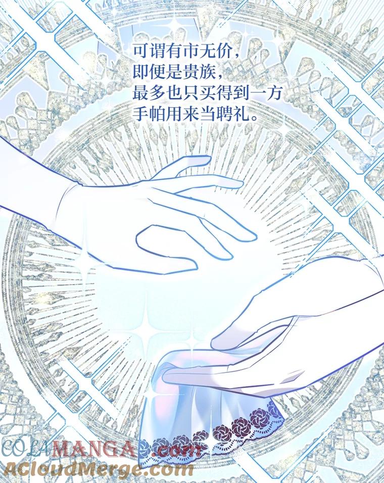 《你喜欢妈妈还是爸爸？》32.久违的相聚 第33页