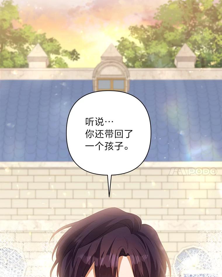 《为你的生命所献的时间》32.相遇 第134页