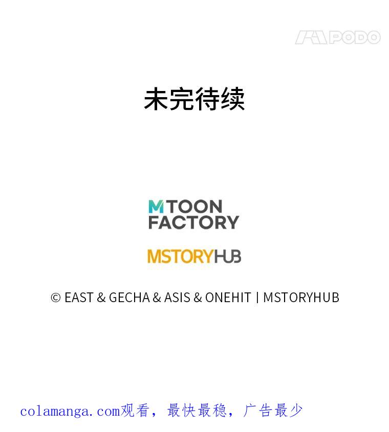 《为你的生命所献的时间》32.相遇 第158页