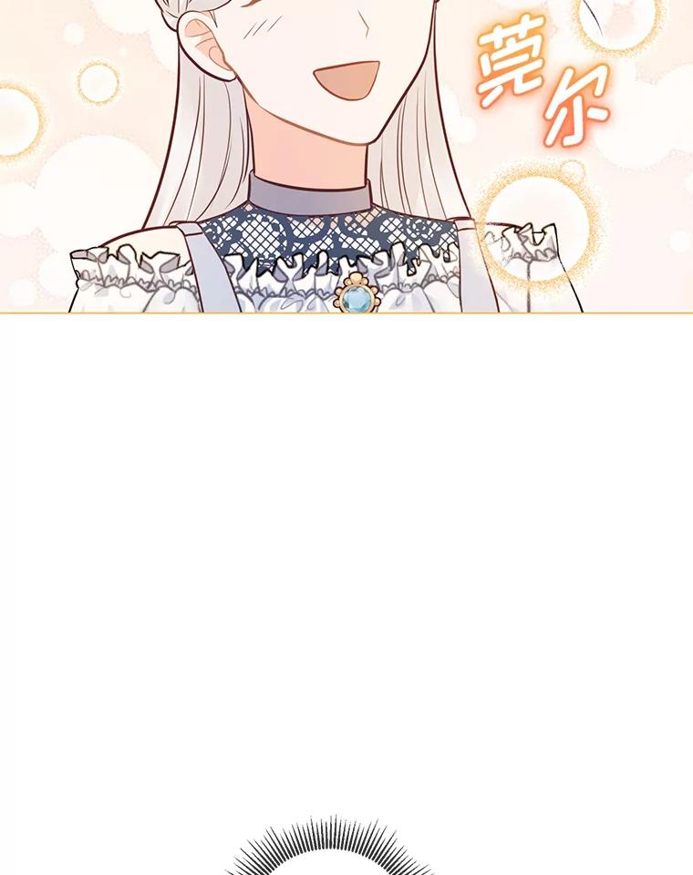 《你喜欢妈妈还是爸爸？》32.久违的相聚 第67页