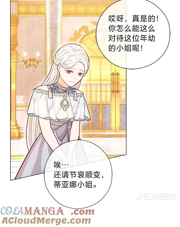 《你喜欢妈妈还是爸爸？》32.久违的相聚 第65页