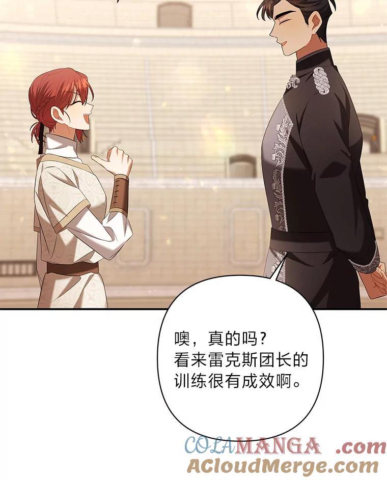 《为你的生命所献的时间》32.相遇 第121页