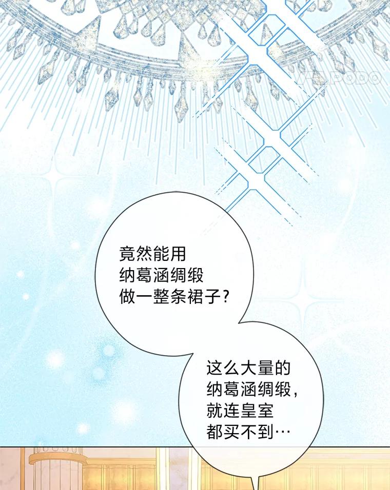 《你喜欢妈妈还是爸爸？》32.久违的相聚 第34页