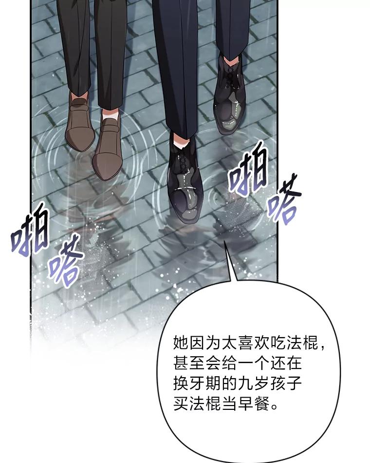 《为你的生命所献的时间》32.相遇 第6页