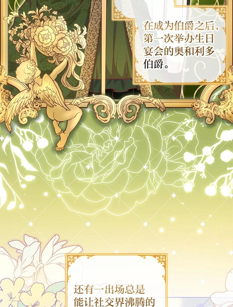 《你喜欢妈妈还是爸爸？》32.久违的相聚 第3页