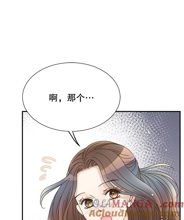 《难以拒绝的他》32.我会靠近你 第9页