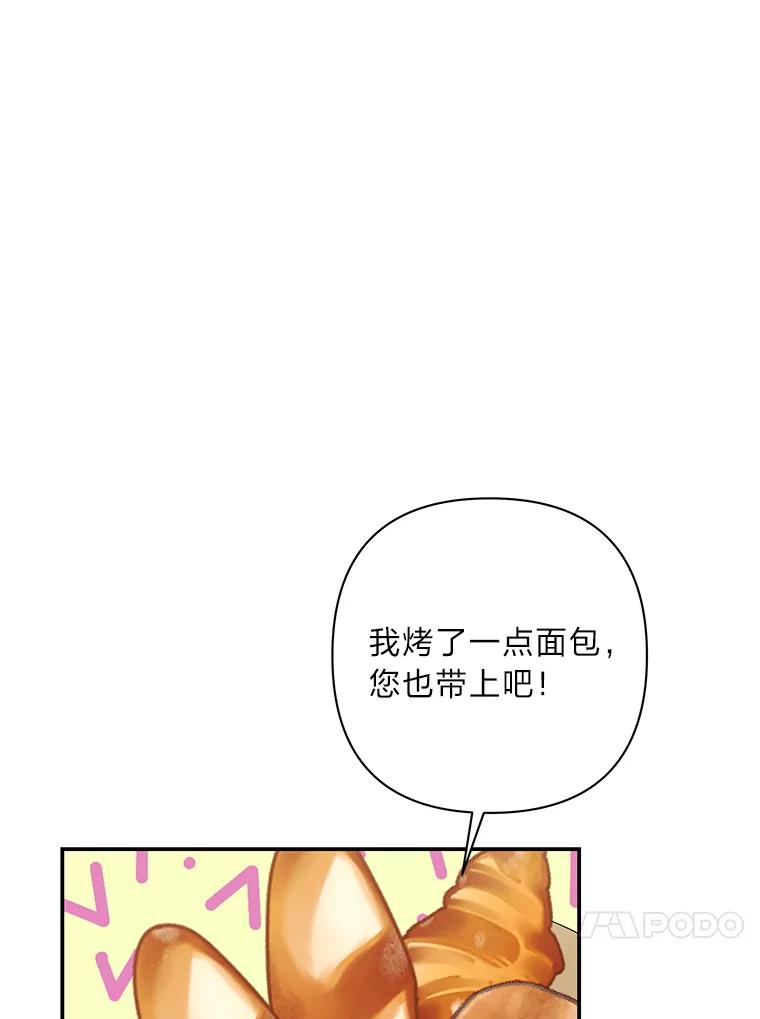《为你的生命所献的时间》32.相遇 第20页