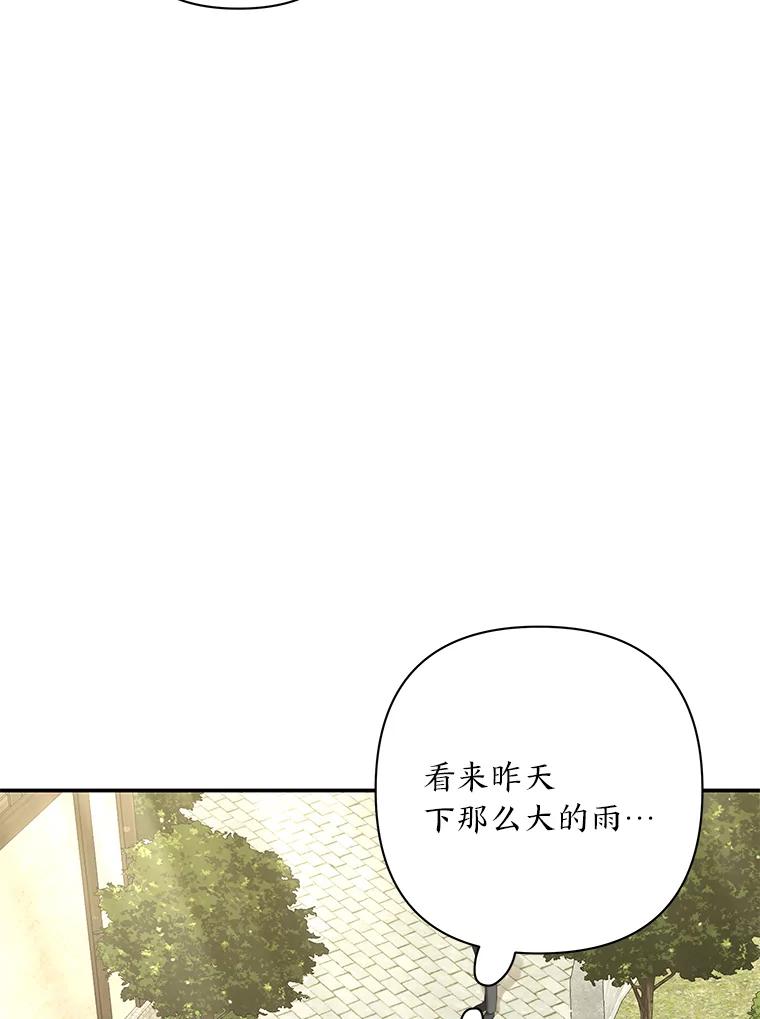 《为你的生命所献的时间》32.相遇 第22页
