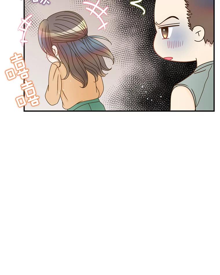 《难以拒绝的他》32.我会靠近你 第72页