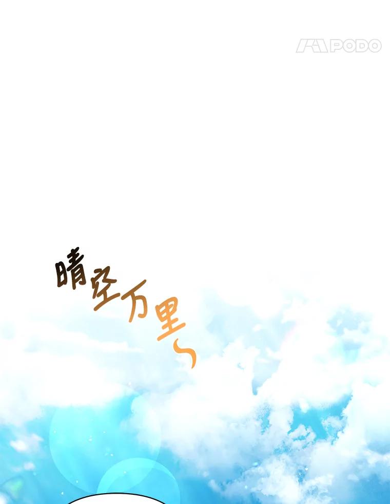 《为你的生命所献的时间》32.相遇 第24页