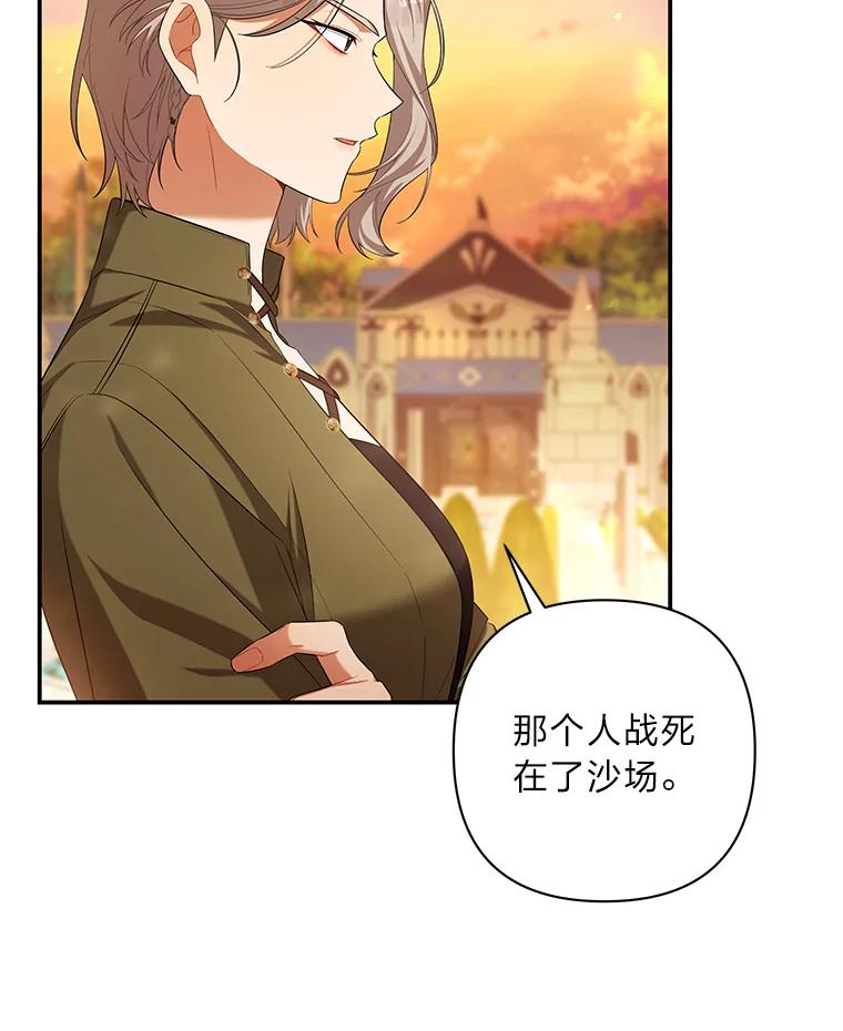 《为你的生命所献的时间》32.相遇 第146页