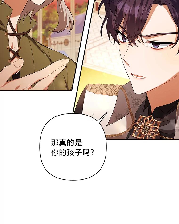 《为你的生命所献的时间》32.相遇 第139页