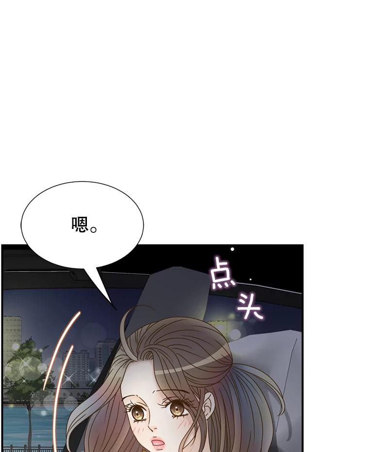 《难以拒绝的他》32.我会靠近你 第23页