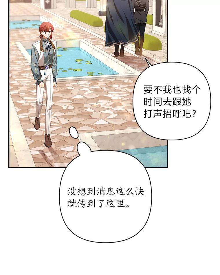 《为你的生命所献的时间》32.相遇 第115页