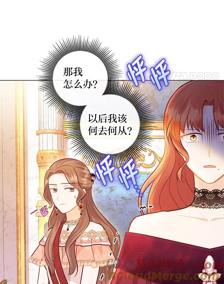 《你喜欢妈妈还是爸爸？》32.久违的相聚 第17页
