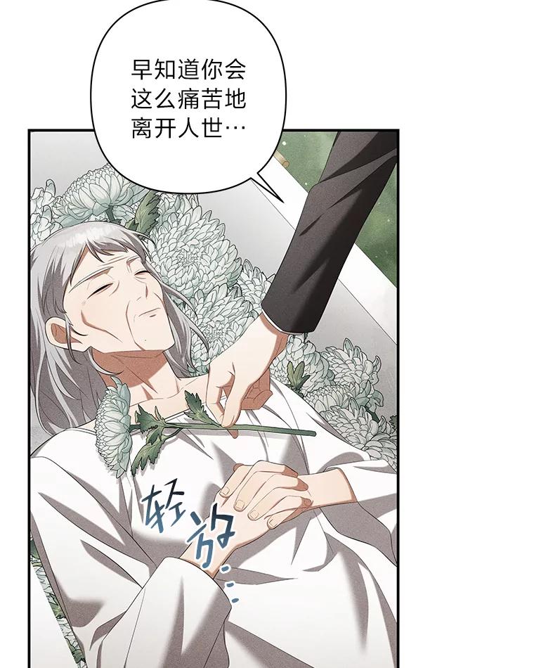 《为你的生命所献的时间》32.相遇 第56页