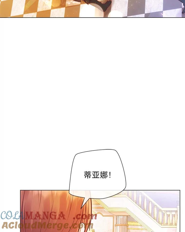 《你喜欢妈妈还是爸爸？》32.久违的相聚 第77页