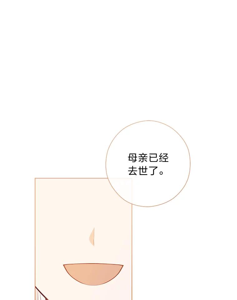 《你喜欢妈妈还是爸爸？》32.久违的相聚 第60页
