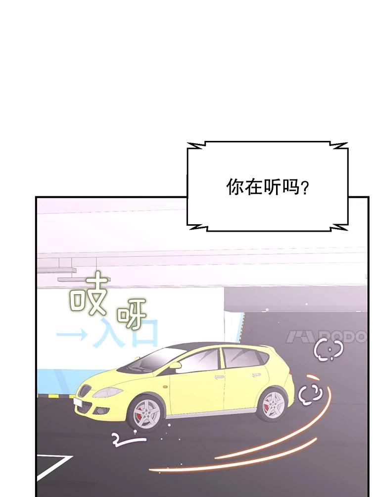 《难以拒绝的他》33.新手开车 第32页