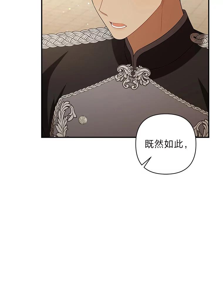 《为你的生命所献的时间》33.孩子的父亲 第84页