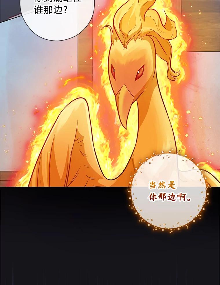 《你喜欢妈妈还是爸爸？》33.姗姗来迟 第63页
