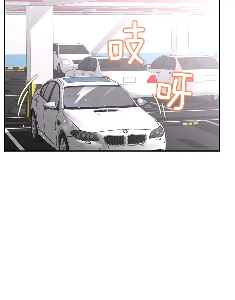 《难以拒绝的他》33.新手开车 第6页