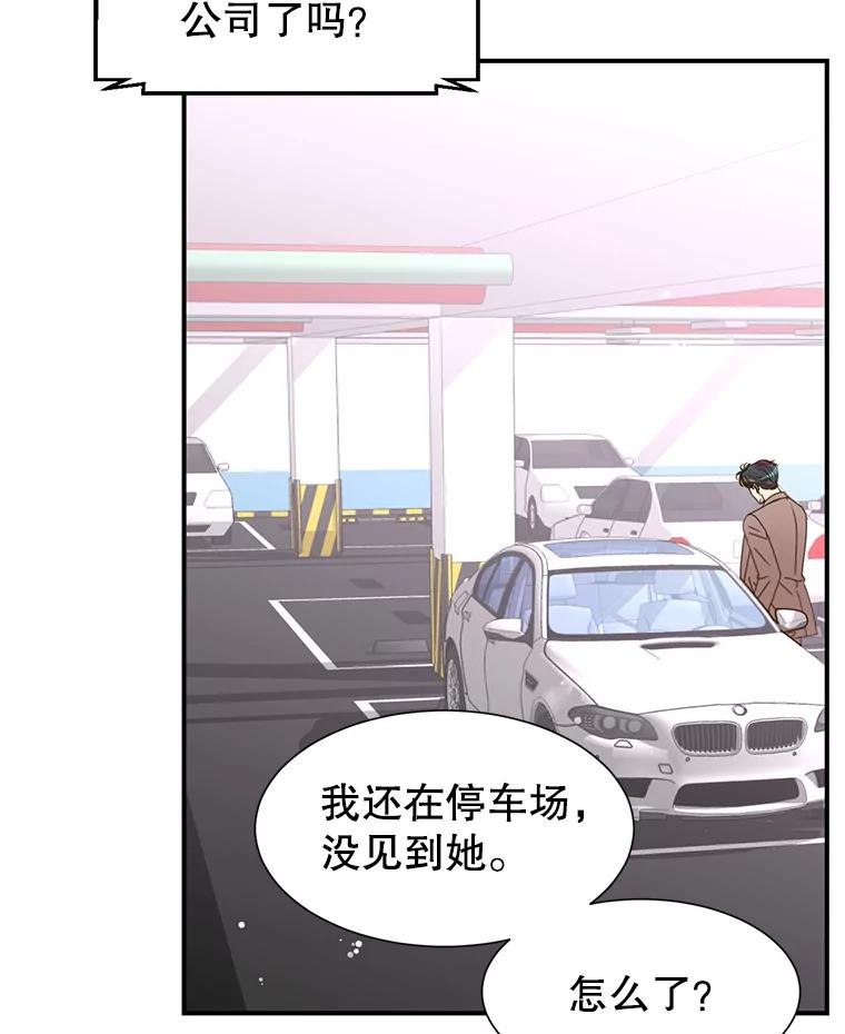 《难以拒绝的他》33.新手开车 第19页