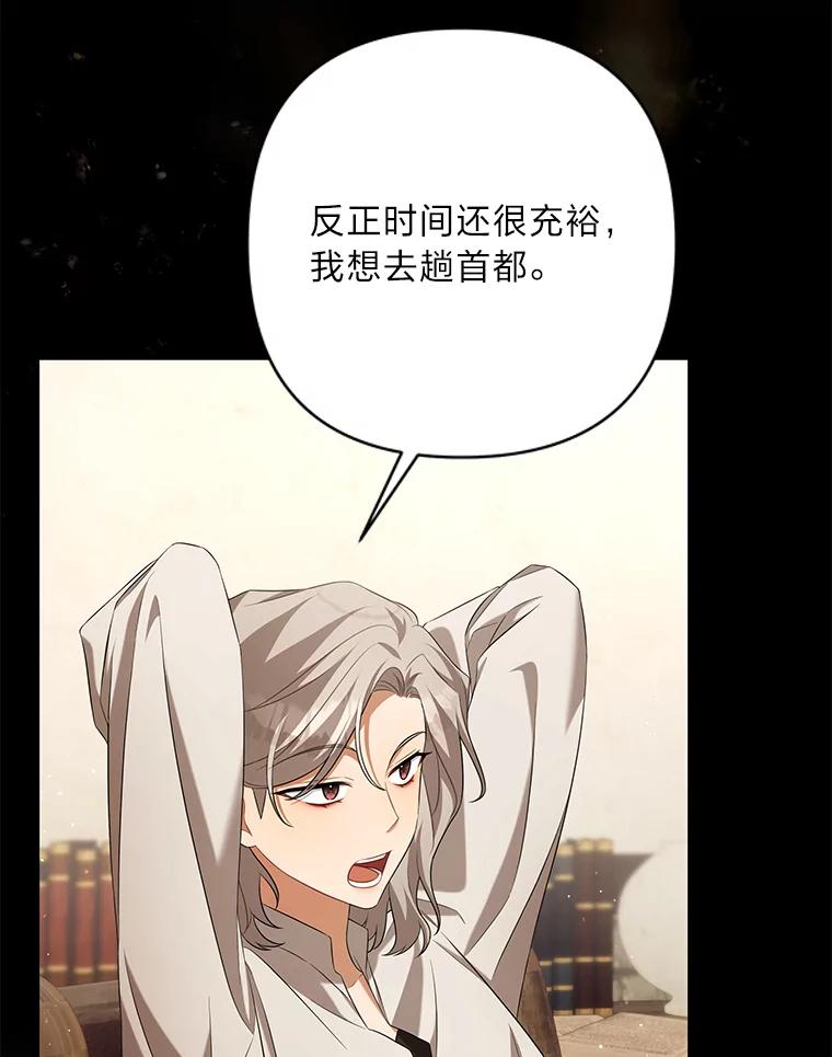 《为你的生命所献的时间》33.孩子的父亲 第62页